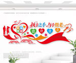 执子之手与子偕老