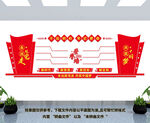党建荣誉墙文化墙