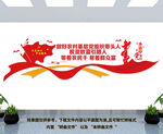 基层党组织文化墙