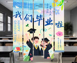 毕业挂布吊旗