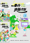 春天 