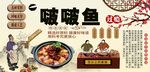 啵啵鱼背景墙