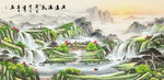 中堂山水画