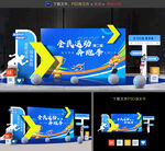 运动会美陈