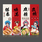 肉夹膜