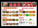 鸡煲王菜单展示