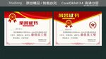 荣誉证书 优秀员工