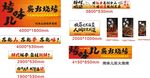 烤味炭火烧烤