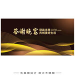 黑金会议背景
