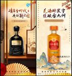白酒