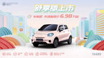 舒适都市出行电动小车