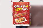 小吃套餐单品