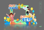 幼儿园毕业照相框