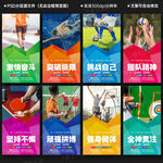 学校运动展板