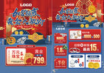 618年中庆珠宝