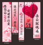 七夕情人节粉色浪漫挂布吊幔