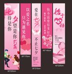 七夕情人节粉色浪漫挂布吊幔