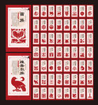五十六个民族