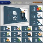 食堂文化