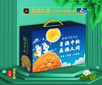 月饼包装盒