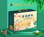 月饼包装盒