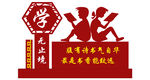 校园学习主题雕塑