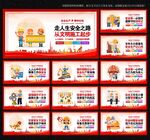 安全生产
