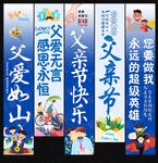 父亲节挂布