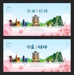 桂林