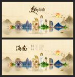 海南