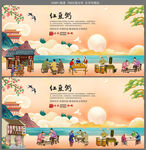 红豆粥
