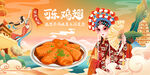 可乐鸡翅