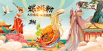 螺蛳粉