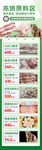 冻品长图设计