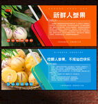 人参果展板
