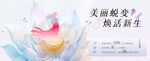 美容海报