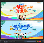毕业