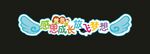 毕业典礼