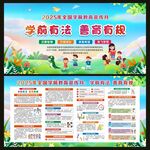 全国学前教育宣传月宣传栏