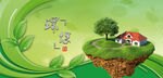 绿色环保绿色背景