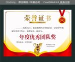 优秀员工证书