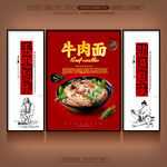 牛肉面