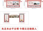 立志做新人主题文化墙设计