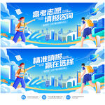 高考志愿