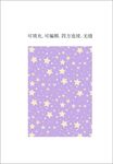 星星图案 五角星 星空背景 