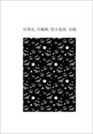 星星图案 五角星 星空背景 星