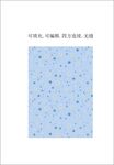 星星图案 五角星 星空背景 星