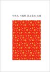 星星图案 五角星 星空背景 星