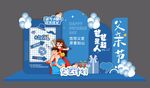 父亲节促销展示场景拍照美陈
