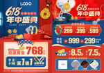 618珠宝